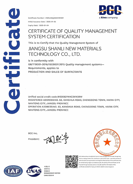Factory Quality Management System Certification Certificate